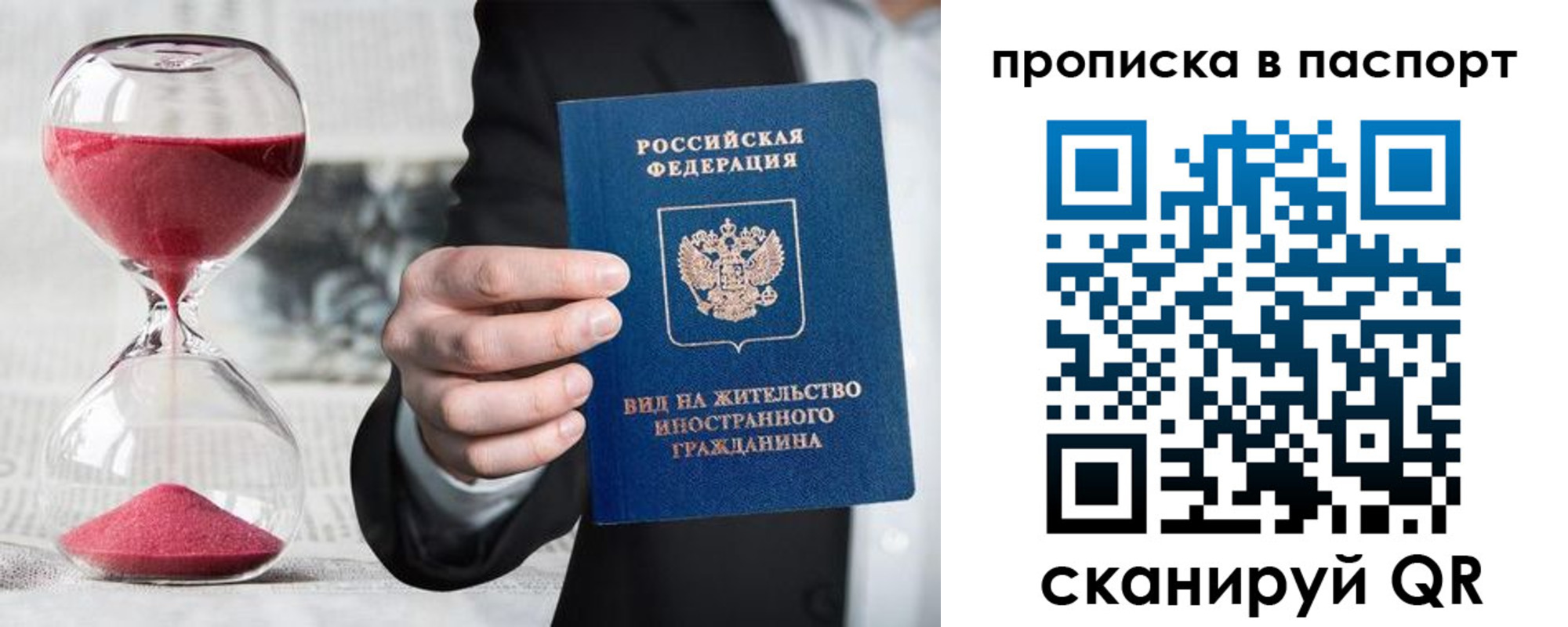 прописка иностранных граждан в Шали