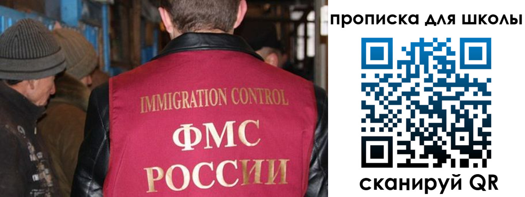 прописка в Шали