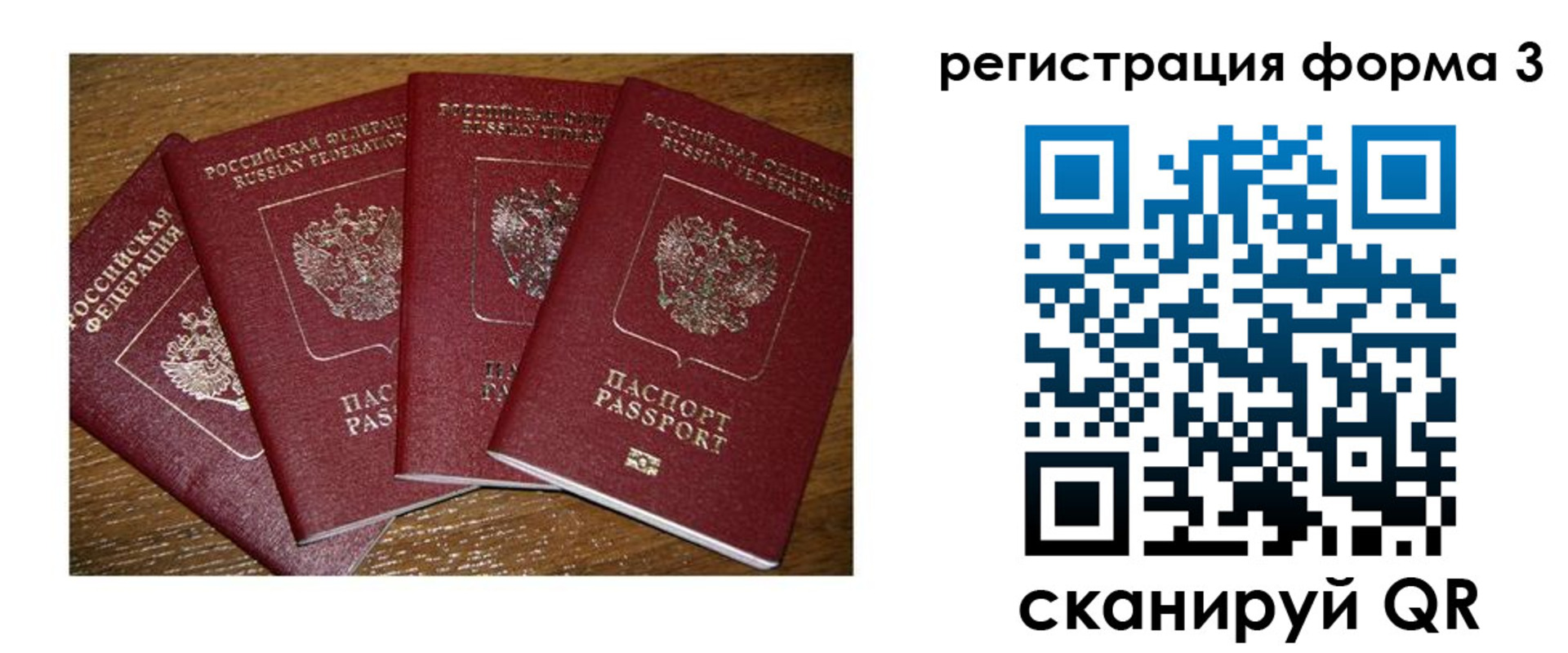 миграционный учет в Шали