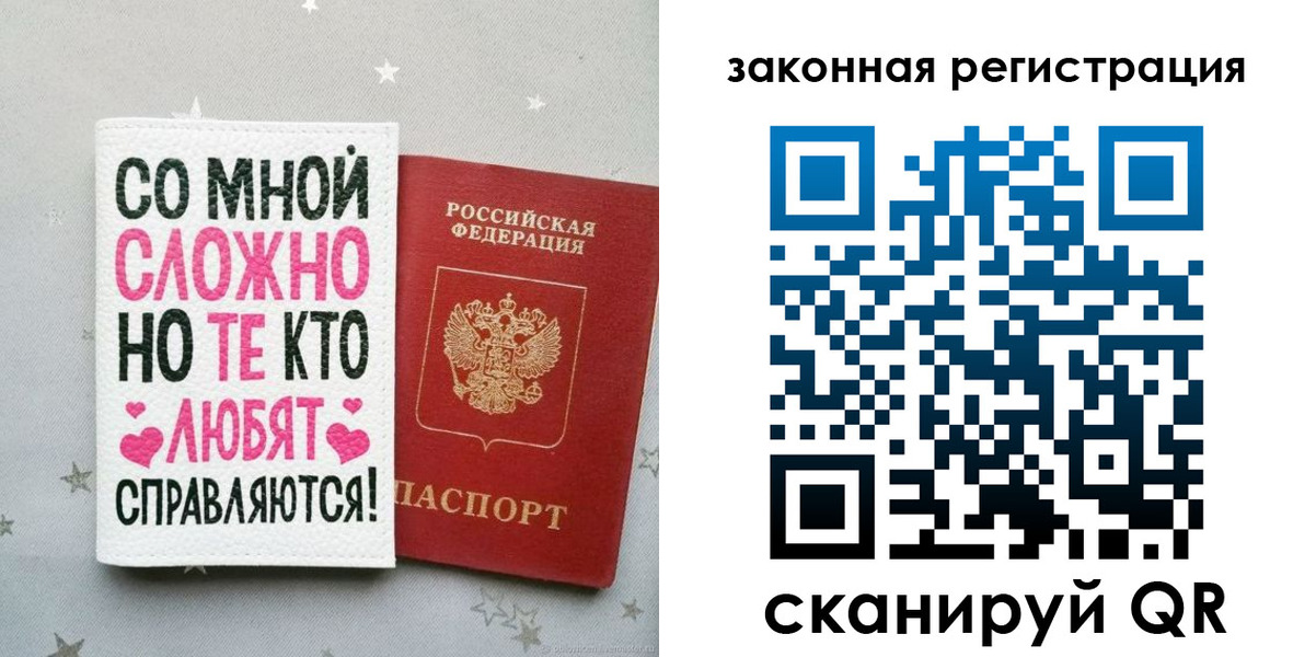 прописка законно в Шали