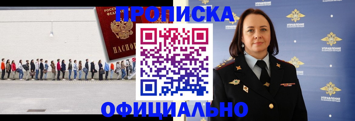 где прописаться в Шали
