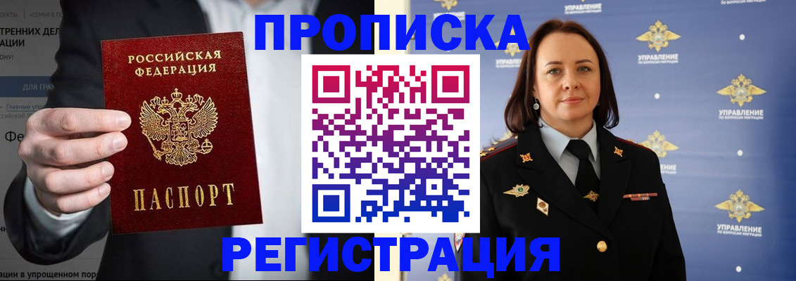 временная регистрация адрес в Шали