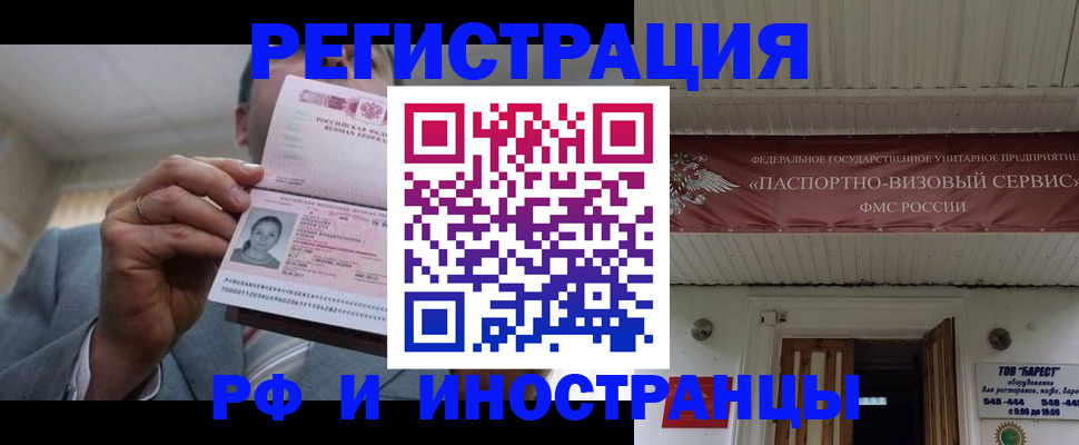прописка для военкомата в Шали
