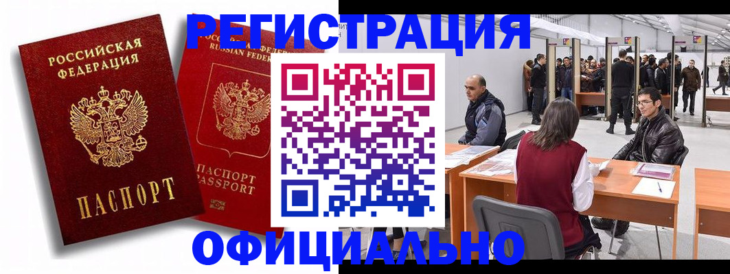 прописка для кредита в Шали